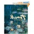 BUY Monet at Giverny FROM AMAZON