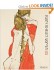 BUY Egon Schiele's Women FROM AMAZON