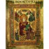 BUY An Illustrated Introduction to the Book of Kells FROM AMAZON