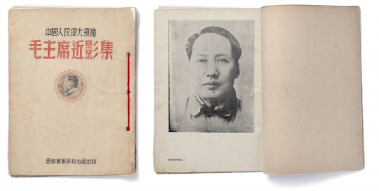 Cover & interior page, Impressions of Chairman Mao: Recent Photographs of the Great Leader of the Chinese People Chairman Mao, one of the earliest known collections of images of Mao (Political Dept of the Shanxi-Chaha’er-Hebei Military Region, 1945)