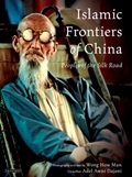 Cover of Islamic Frontiers of China: Peoples of the Silk Road by Wong How Man and Adel Awni Dajani