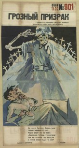 Unknown designer, A Menacing Ghost, Soviet wartime poster