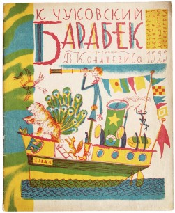 Vladimir Konashevich, cover for Barabiek by Kornei Chukovsky, 1929