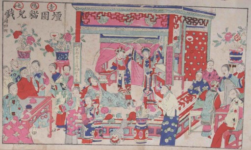 Shanghai, Zhou Hengxing (print workshop working in the Zuzhou style), Chinese, Late Qing Dynasty (1644–1911), Pussycat Opera at Tan Garden, early 20th century (possibly 1902), Polychrome woodblock print. Courtesy American Museum of Natural History, New Yo