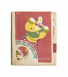 Fedor Kondratov, cover and illustrations for How the First of May Was Celebrated by Petrushka by Sofia Fedorchenko, 1930