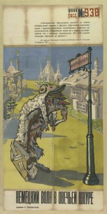 Unknown designer, German Wolf in Sheep's Clothing, Soviet wartime poster