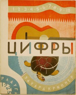 Eduard Krimmer, cover for Numbers, 1925