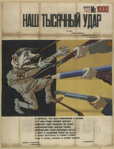 Unknown designer, Our One Thousandth Blow, Soviet wartime poster