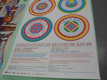 Poster for the Happiness for Daily Life cafe, Korea, a British Council project